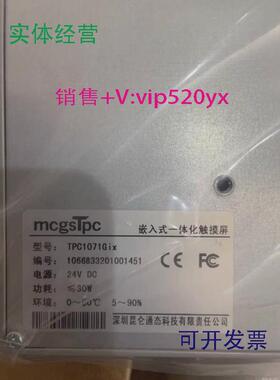 现货供应全新昆仑通泰触摸屏TPC1071GIX欢迎进店选购