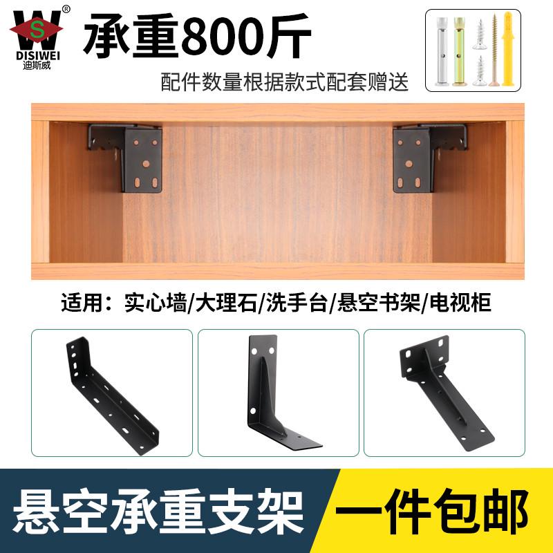 隔板托悬空电视柜承重支架三角支撑架墙上托架层板托吊柜固定配件
