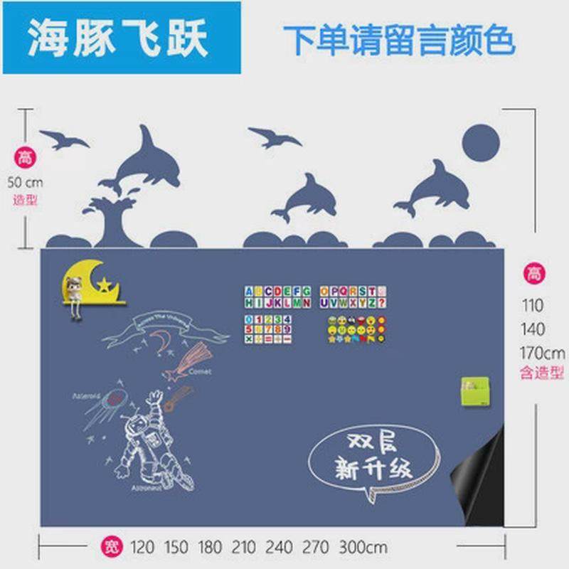 磁力黑板墙双层磁性黑板墙贴黑板儿童磁性家用儿童房墙面黑板可擦