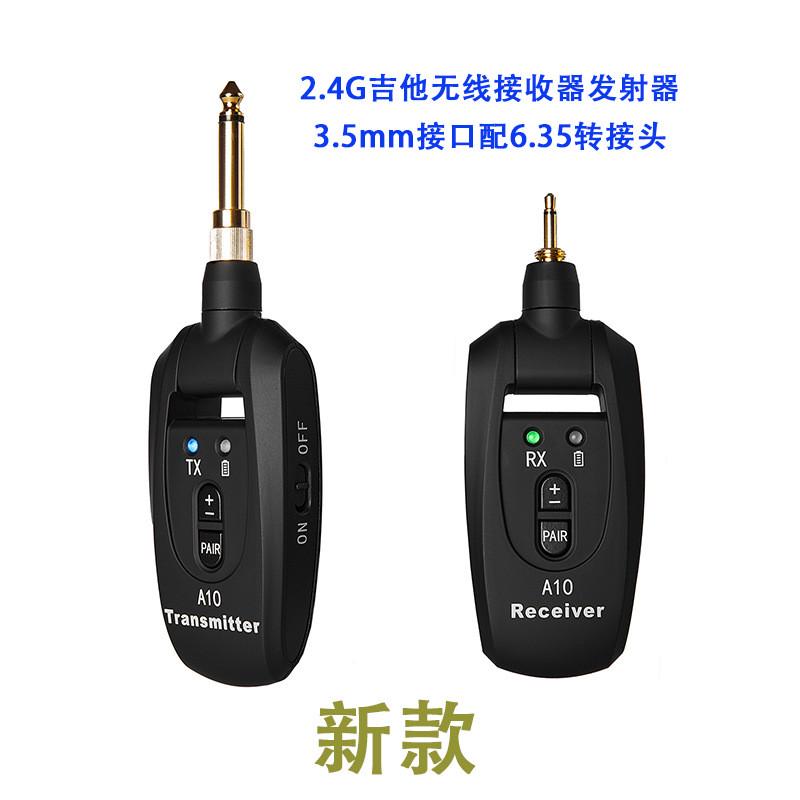 新款2.4G吉他无接收器发射器电吹管无线传输系统低干扰低功耗