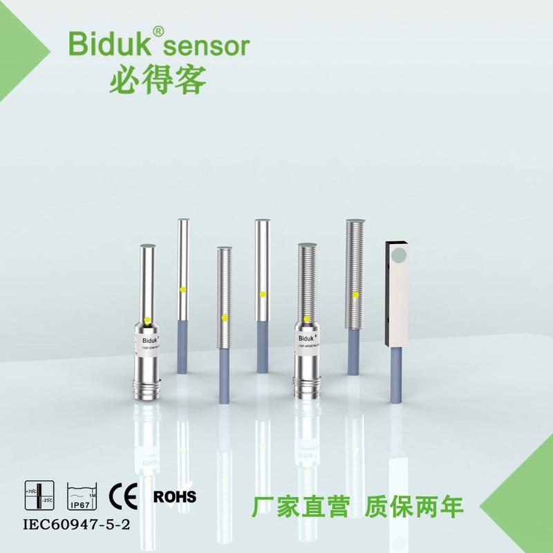 热销BIDUK必得客超小型电感式接近开关，型号I1SF-D0301N-O3U2