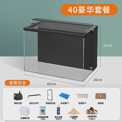 yee水草缸超白背滤小型生态桌面造景缸玻璃家用循环客厅鱼缸