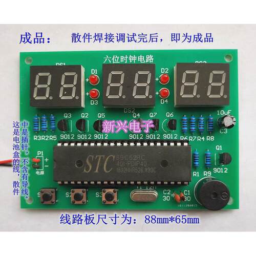 STC89单片机六位时钟春考技能教学训练电子套件竞赛diy制作