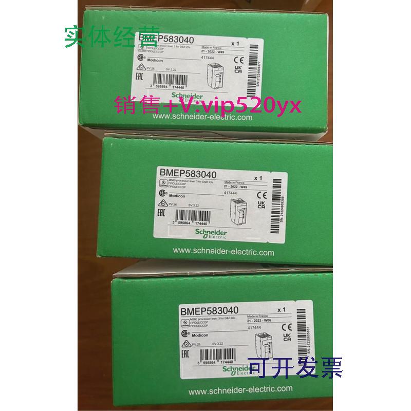 现货供应施耐德M580CPU冗余处理器PLC模块BMEP/BMEH582040/584040