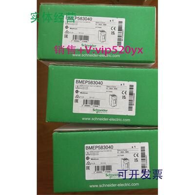 现货供应施耐德M580CPU冗余处理器PLC模块BMEP/BMEH582040/584040