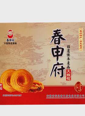 春申府大救驾安徽寿县特产传统糕点零食点心烧饼健康食品6块260g
