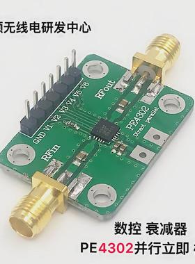 数控 衰减器 PE4302 并行立即模式 现货可直拍