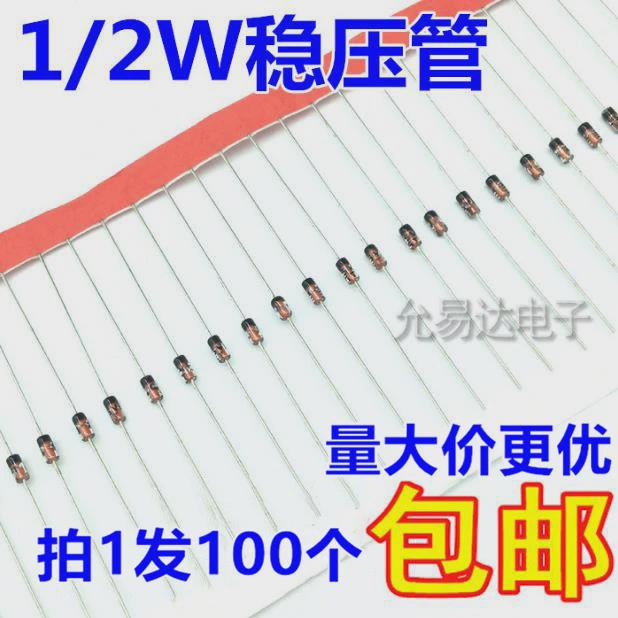 1/2W稳压二极管BZX55C6V2   6V2  DO-35 【100只3元】17元/K