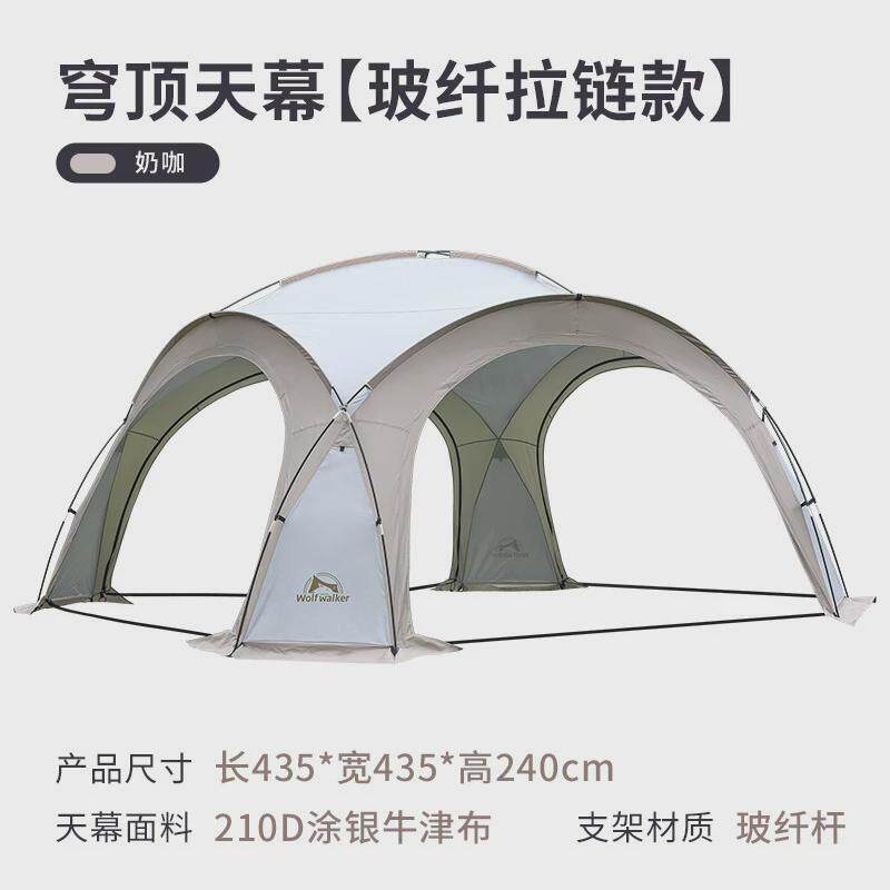 穹顶天幕超大遮阳棚户外野营野餐公园露营帐篷便携式防风防雨天幕
