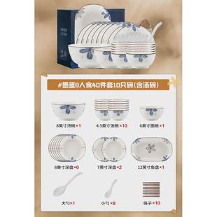 组合轻奢高级感值颜碗盘筷碗具2024新款 企业采购陶瓷碗碟套装 餐具