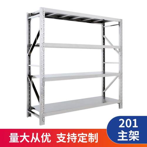 304不锈钢重型货架仓储货架库储物架冷库库房可调节地下室置物架