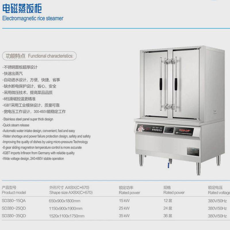 电磁蒸饭机电磁蒸饭柜酒店蒸柜商用立式厨房餐饮设备