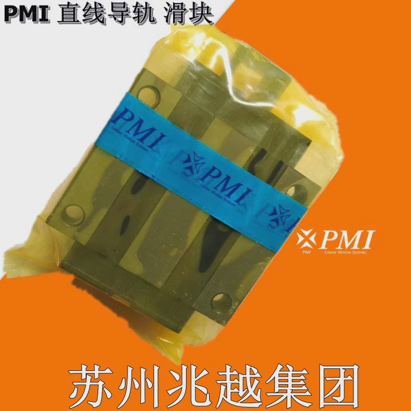 pmi银泰直线导轨滑块msamsb1520253035selslets