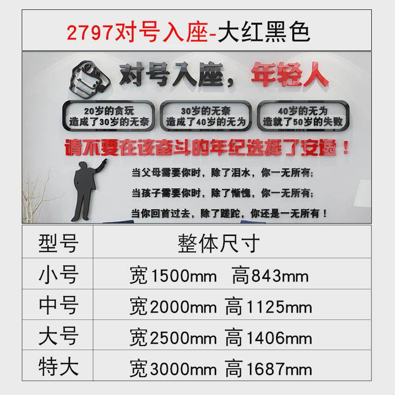 06ym奋斗墙贴纸励志标语企业文化文字办公室墙面装饰公司团队激励