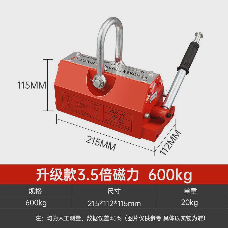 起泽永磁起重器工业磁铁强力磁吨吸铁圆钢2吸盘1t磁力吊包邮