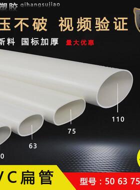 pvc50扁管件国标排水圆方75扁管塑料63地漏110位移器配件马桶椭圆