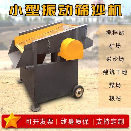 邢台及生产小型震动筛沙机建筑工地沙场用小型筛沙机供应价格