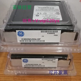 现货供应IC693NIU004GE全新质保一年