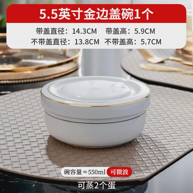 隔水炖碗蒸蛋碗盘子带盖碗保鲜碗金边陶瓷碗饭盒微波炉骨瓷泡面碗