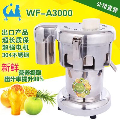 A3000商用榨汁机果汁店多功能榨水果汁机奶茶店渣汁分离果蔬