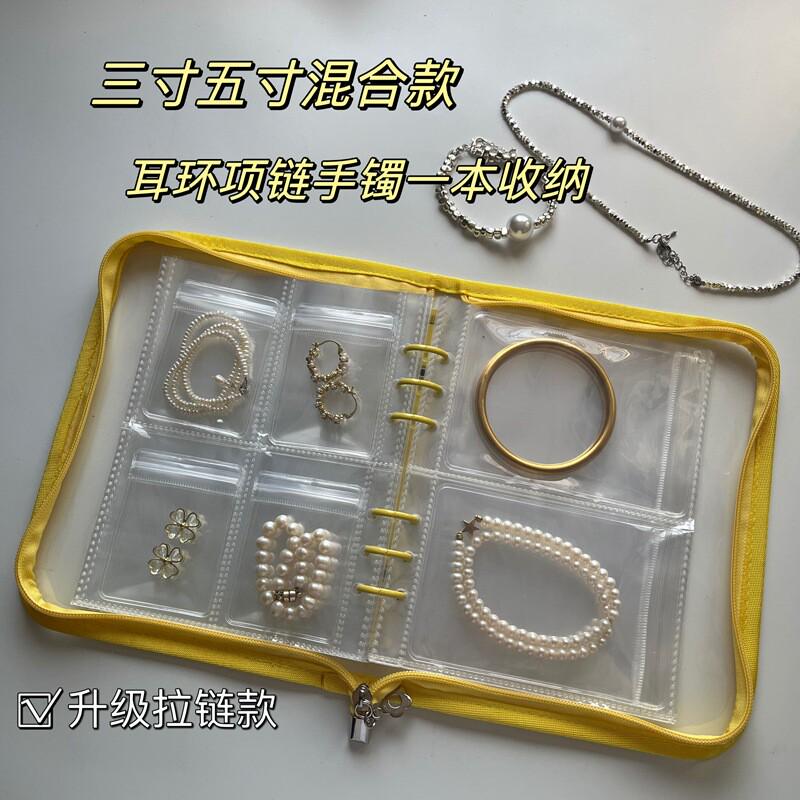 便捷拉链款防尘防氧化耳环项链手镯饰品收纳册透明按扣PVC首饰包