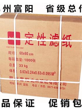 北木大张定性滤纸实验检测用吸水纸慢中快速60x60cm素描绘画皎洁