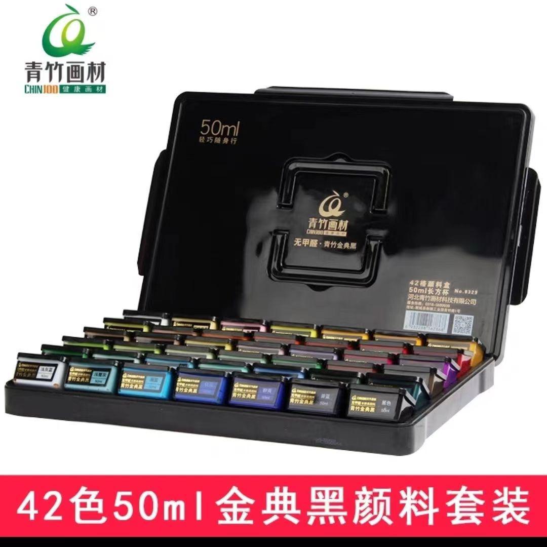 青竹水粉颜料画材42色80ml美术生专用色彩果冻套装流光白经典黑50