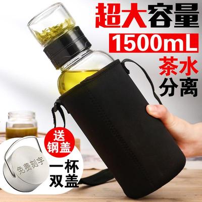 超大容量玻璃杯水杯男2000ml茶水分离泡茶杯过滤便携家用随手杯子