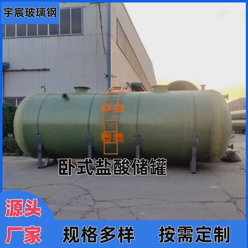 玻璃钢卧式储罐、立式储罐、化工储罐、消防水罐、玻璃钢搅拌罐