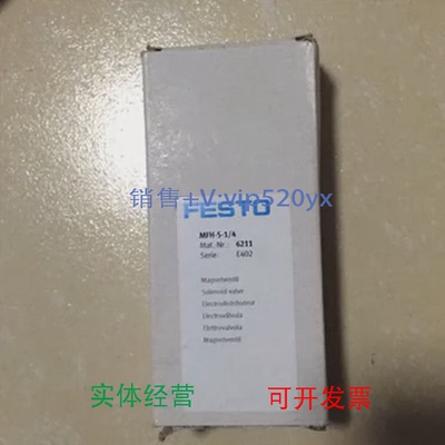 现货供应FESTOMFH-5-1/46211MFH-3-1/499647802