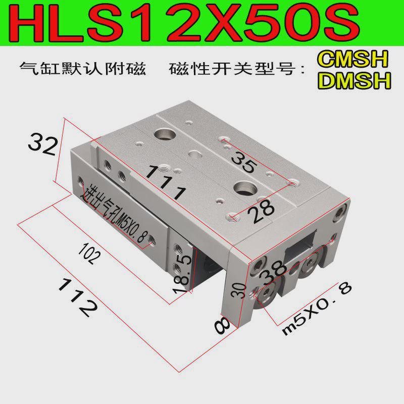 款h滑台气缸8/2/6/20/25x0x30x40x50x75气动缸mxs