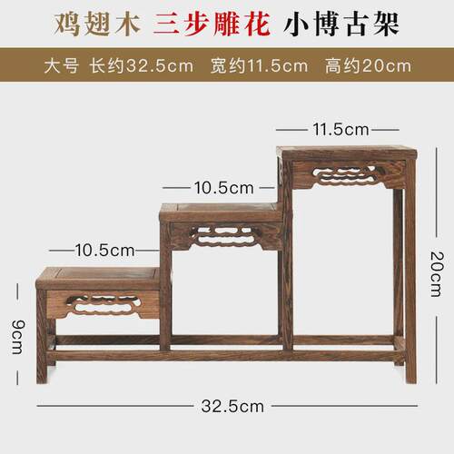 实木博古架小型紫砂茶壶具置物架鸡翅多宝阁中式简约摆件展示架子