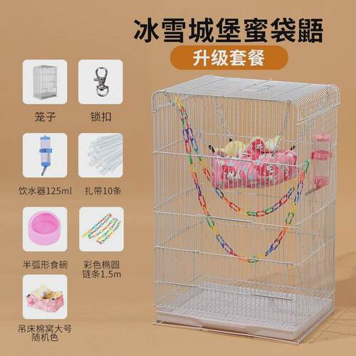 飞鼠松鼠专用仓鼠豚鼠蜜袋鼯笼子全套花枝鼠加密加高铁丝饲养笼