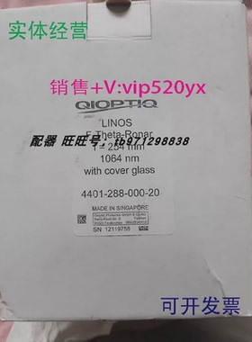 现货供应德国QIOPTIQ激光镜头LinosF=254mm1064nm