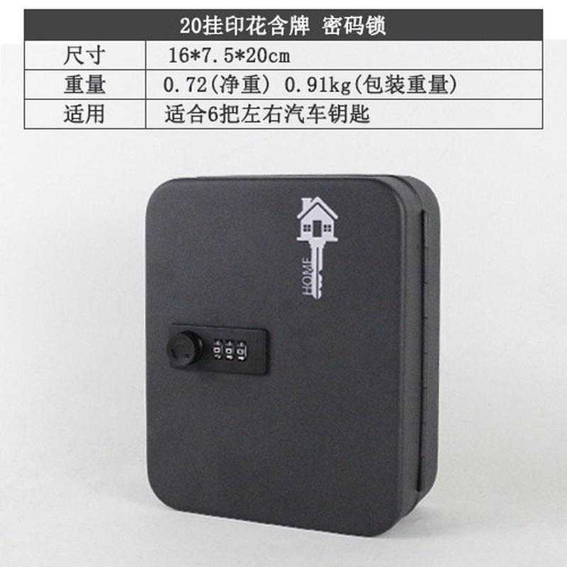 黑色装修密码锁匙箱汽车钥匙箱管理钥匙收纳盒挂墙式房产钥匙柜48
