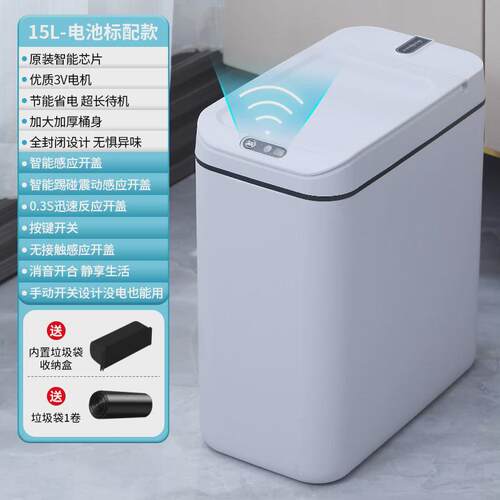 EQ4F智能垃圾桶感应式家用客厅厨房自动2024新款卫生桶间厕所电动