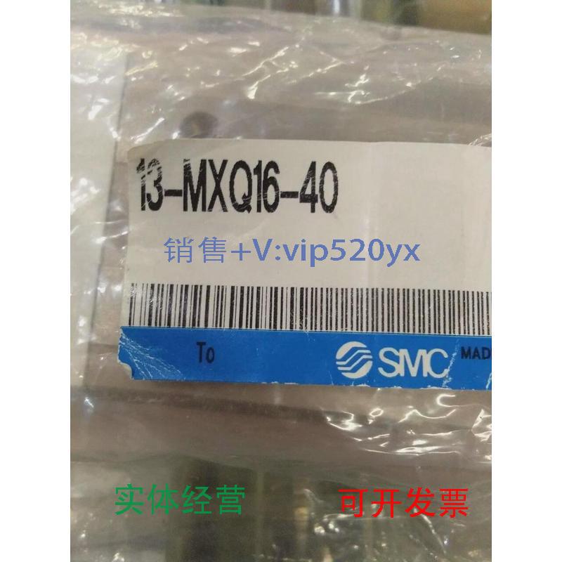 现货供应全新S气缸13-MXQ20-20P,/13-MXQ16-40/30价议议价