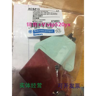 现货供应SCHNEIDERtelemecanique限位开关附件XCSZ13