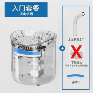 宠物饮水机自动循环过滤猫咪饮水器智能充电宠物喂小狗流动水水器