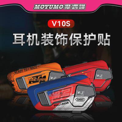 适用维迈通V10S/V10X贴纸蓝牙耳机外壳保护贴膜个性装饰改装配件