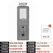 太阳能路灯6米高亮新农村市政工程人体感应一体化led照明防水户外