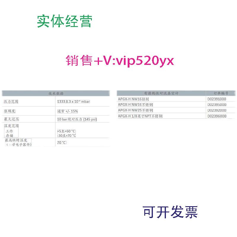 现货供应Edwards爱德华有源线性对流真空计APGX-HNW16接口D023910