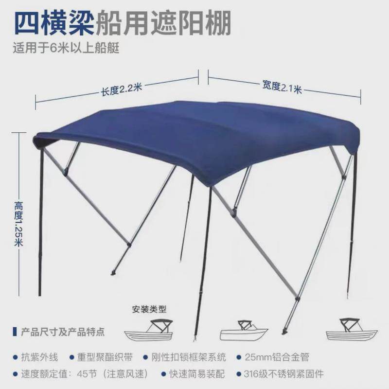 蓝舶船用遮阳棚快艇船遮雨蓬玻璃钢船冲锋舟高速艇遮阳棚