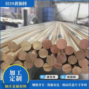 H59黄铜棒H62环保黄铜棒易车削六角黄铜棒规格全质量优黄铜棒