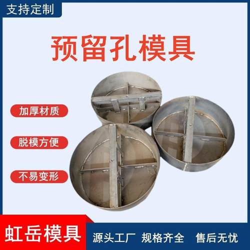 插口预留孔洞堵头模具预制盖板检查孔人孔模具承检查井字母口模板