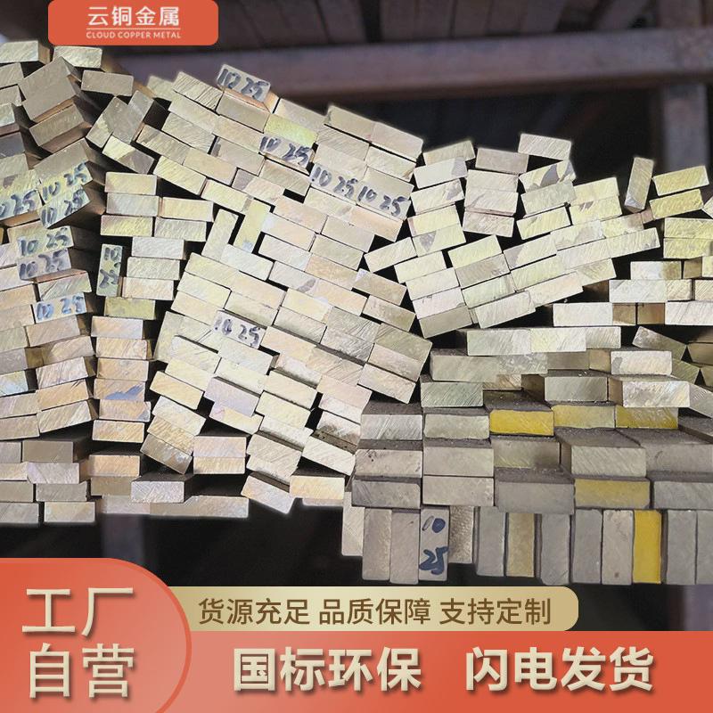 现货供应hpb59-1黄铜棒实心黄铜六角棒h59黄铜条h62黄铜板