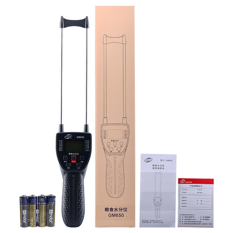 小麦智gm650手持数显粮食水分仪标大豆玉米湿度粮食分含量测量仪