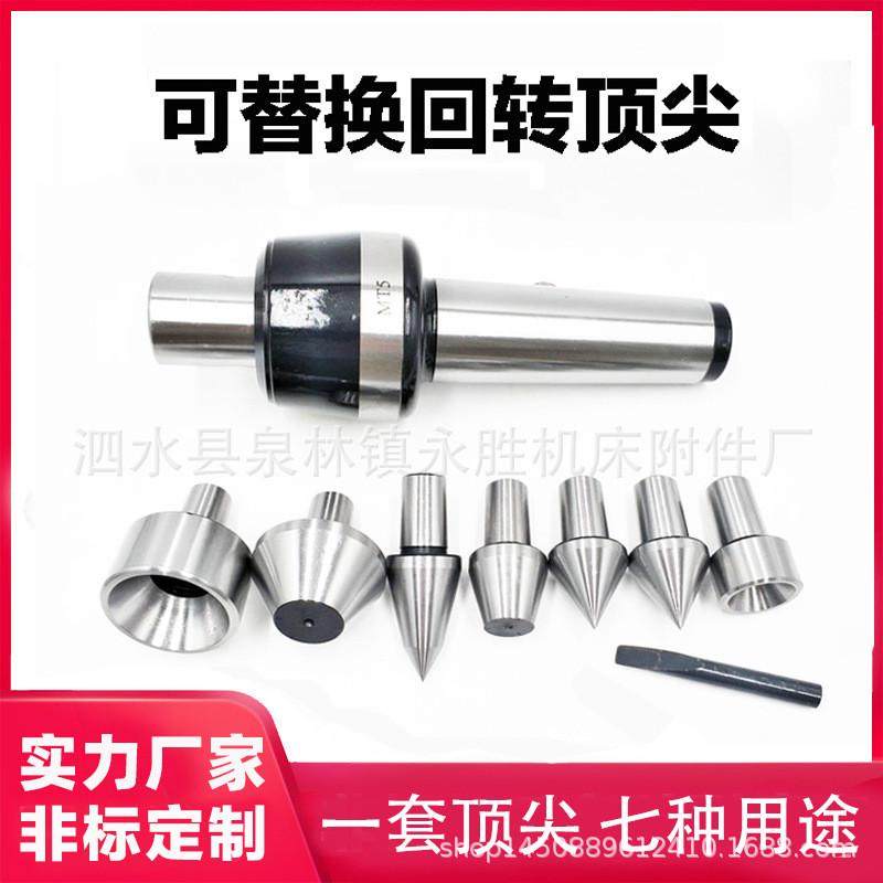 莫氏2号3号4号5号6号插入式可替换高速回转顶针顶尖可换式,标准件/零部件/工业耗材,顶尖/顶针,淘宝优惠券,粉丝福利购,淘宝优惠卷