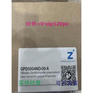 现货供应德国ZIMMER机械抓手GPD5004NO
