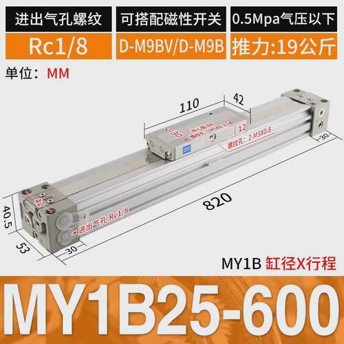 my1b机械式杆无气缸16202532405063100200300400500